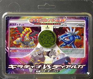 ポケモンカードゲームDP 対戦スターターパック ギラティナVS