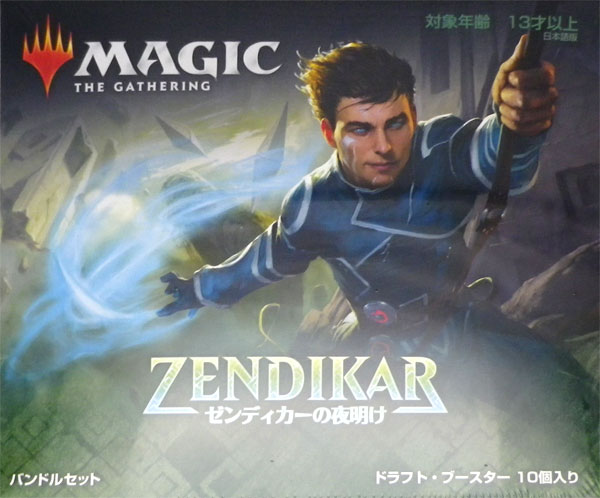 マジック：ザ・ギャザリング ゼンディカーの夜明け バンドルセット