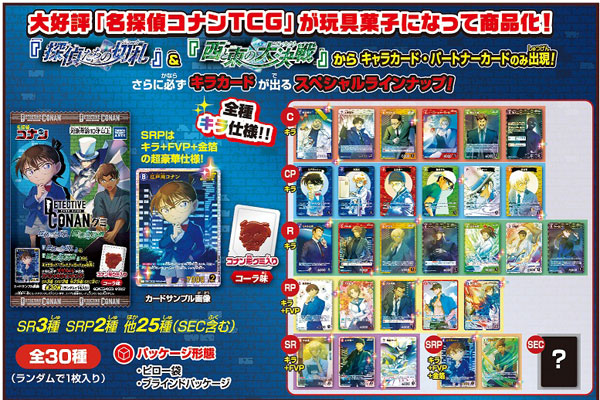 コナンカード 黒影の襲来 5box テープ付き S115950325 - 名探偵コナン