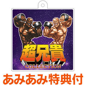 Nintendo Switch 超兄貴COLLECTION 特装版[エディア]【送料無料