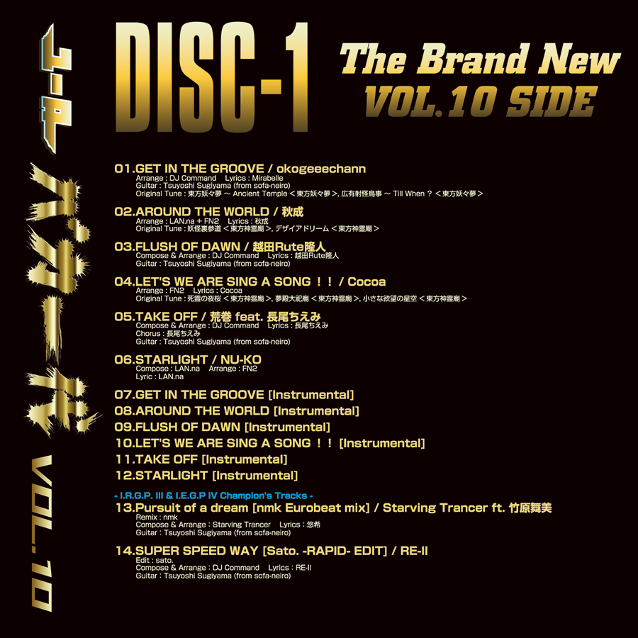 ユーロバカ一代 VOL.10 - Eurobeat Union | 同人誌通販のアリス