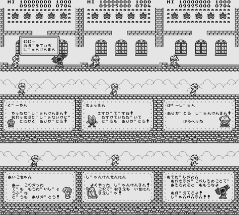 ジャンケンマン（メサイヤ） - 「GBのゲーム制覇しましょ」のまとめ