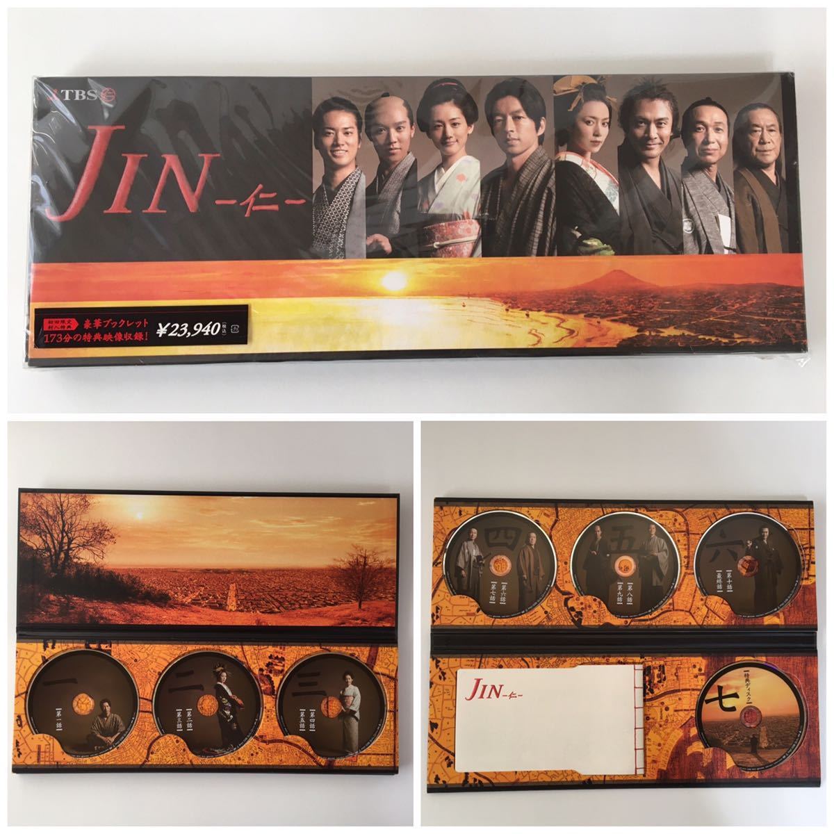 JIN-仁- DVD-BOX〈7枚組〉」 完結編 【公式通販】