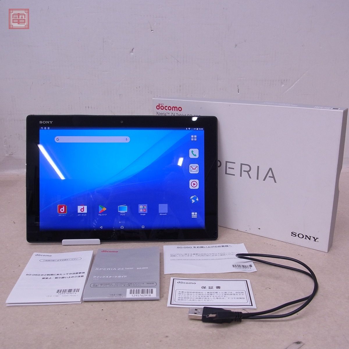 傷や汚れあり】docomo SONY XPERIA Z4 Tablet (SO-05G) ブラック/判定