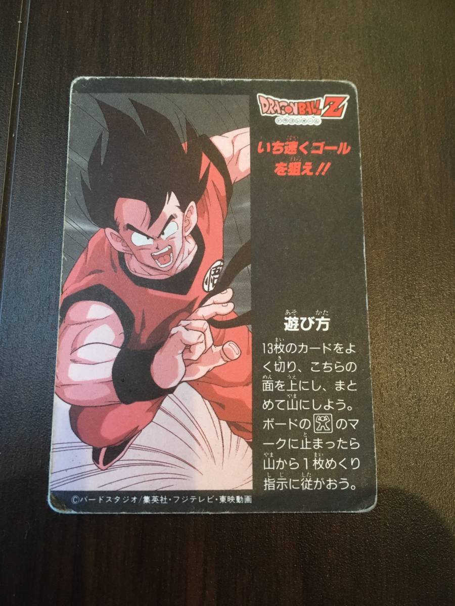 即決 アマダ ドラゴンボール ミニコロ H-4 ドラゴンボール Z