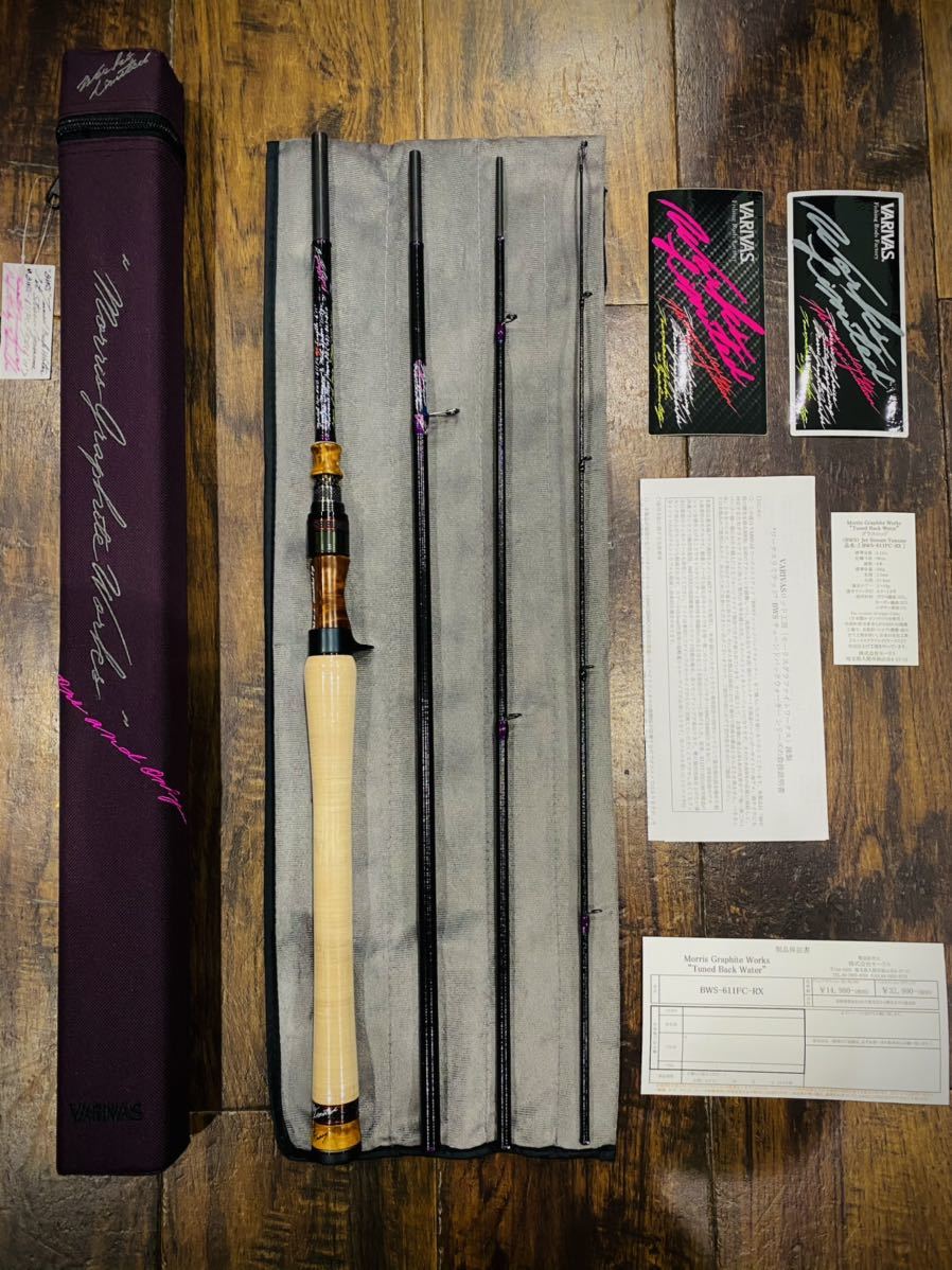 バリバス モーリスグラファイトワークス BWS-611FC-RX 極美品 送料無料