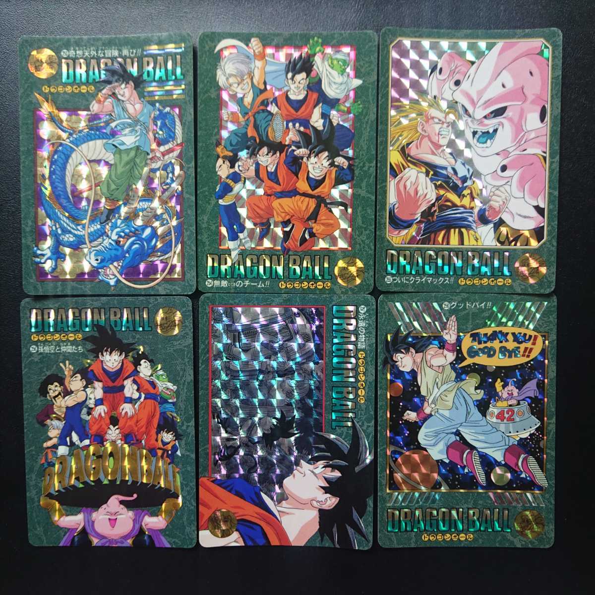 ドラゴンボール ビジュアルアドベンチャー 88 お父さんとの休日 孫悟空