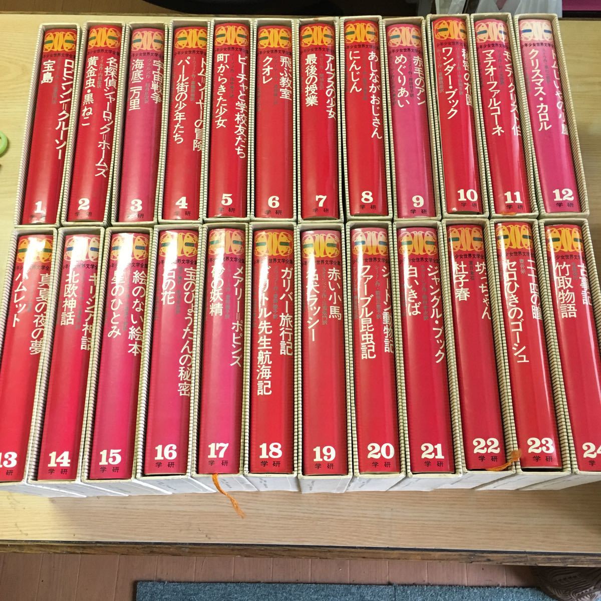 世界の冒険文学 全24巻 講談社 世界の冒険文学 全24巻 初版
