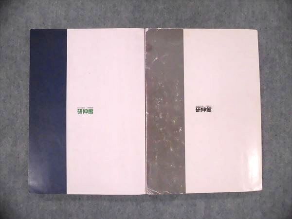NI11-013 研伸館 京大文系数学 炎の100題/解答編 計2冊 S0Dの落札情報