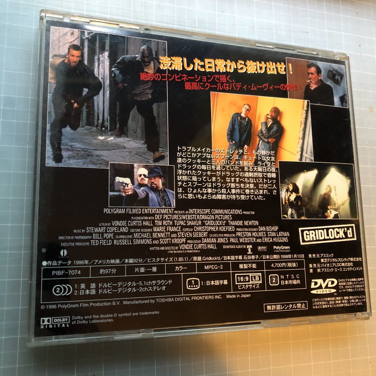 DVD グリッドロック 2パック トゥパック・シャクール ティム・ロス