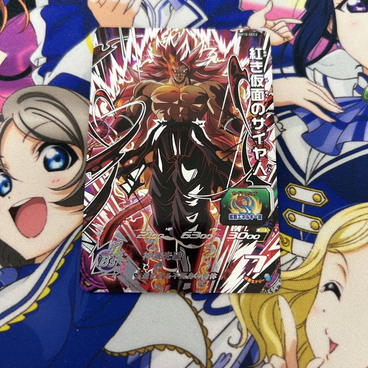 スーパードラゴンボールヒーローズ 仮面のサイヤ人 HGD1-SEC2 スーパー