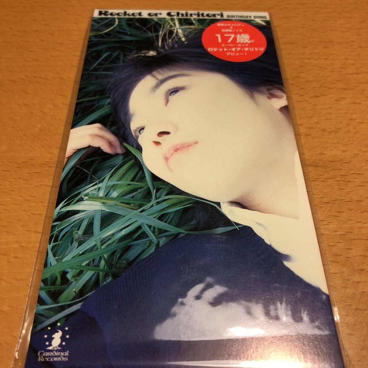 新品】Rocket or Chiritori ロケットオアチリトリ8cm CD「BIRTHDAY