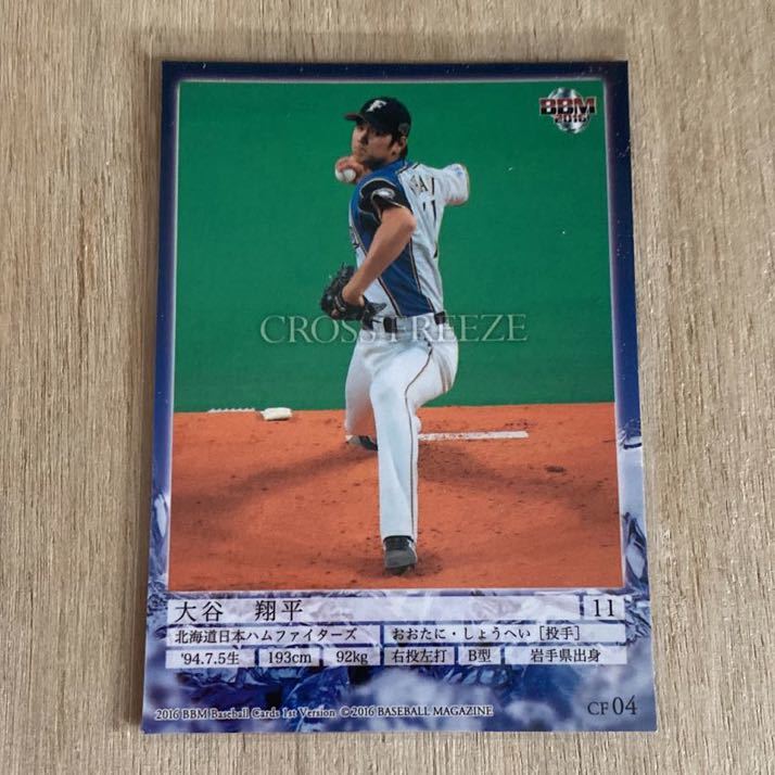 大谷翔平日本ハムファイターズWE LOVEHOKKAIDO 2016ユニフォーム 大谷