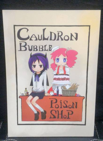 中古】模造クリスタル CAULDRON BUBBLE POISON SHOP カウルドロン