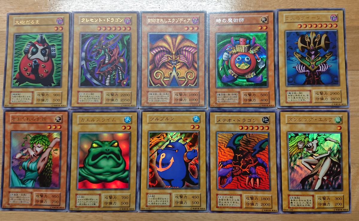 PSA10】きまぐれの女神 遊戯王 初期 プレミアムパック1 東京ドーム