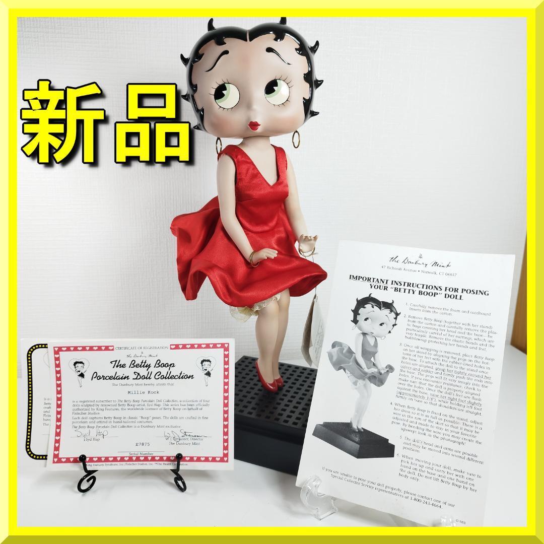 未開封品 NJ Croce Betty Boop ベティ・ブープ アニメイテッドクロック