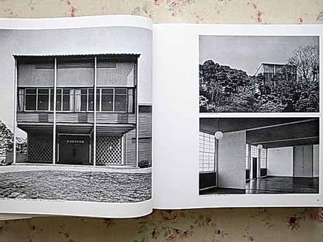 丹下健三 KENZO TANGE 丹下健三/藤森照信 新建築社【丹下 健三】 丹下