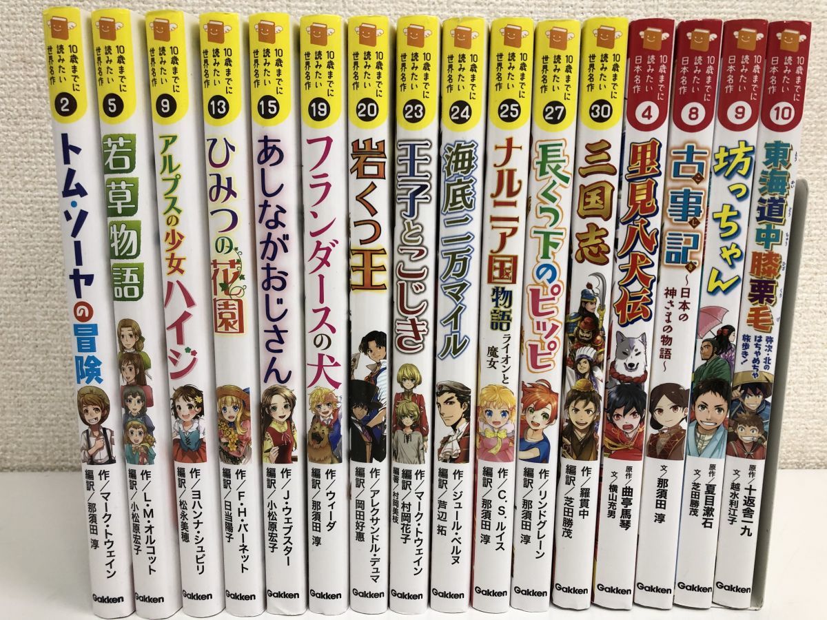 10歳までに読みたい日本名作12巻セット 10歳までに読みたい日本名作(12
