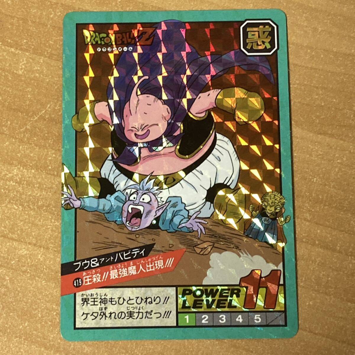 黒箱 Ver.1995 ドラゴンボール スーパーバトルNo.89 カードダス 黒箱