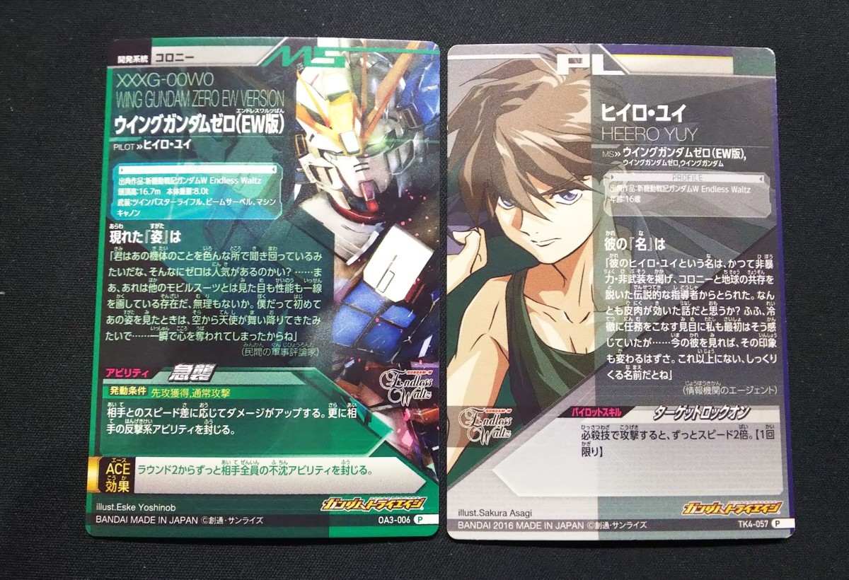 中古品】 ガンダムトライエイジ OA3-006 P ウイングガンダムゼロ(EW版