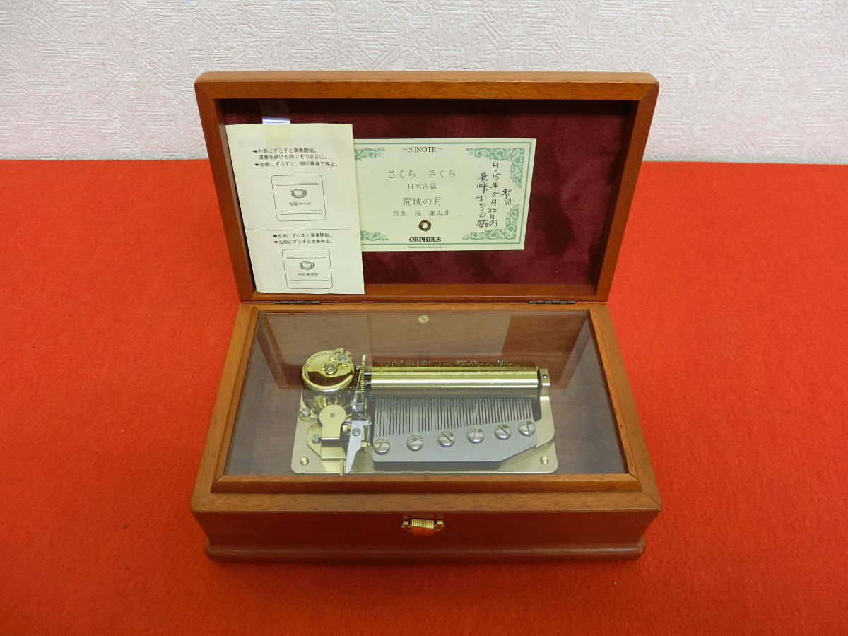 オルゴール Sankyo ORPHEUS EX202D 50弁 【公式通販】