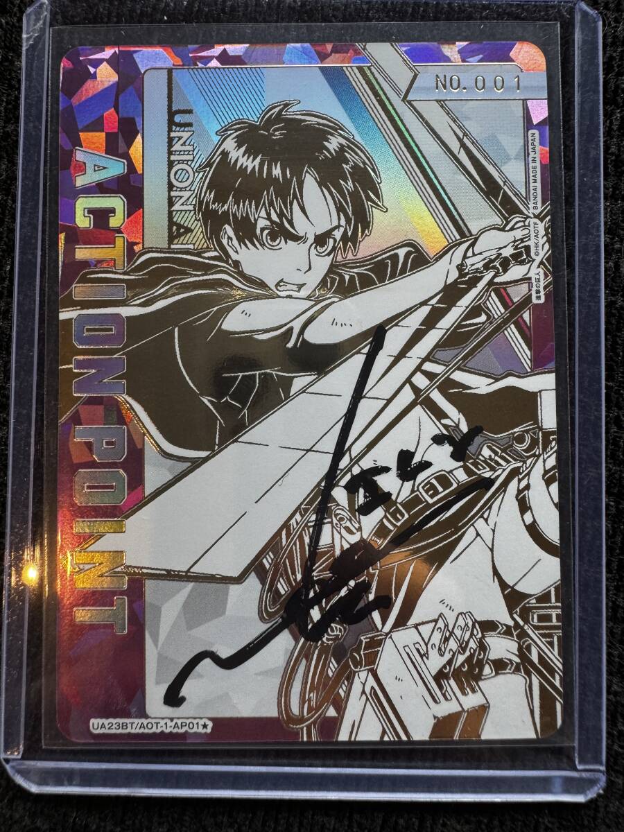 ユニオンアリーナ シンデュアリティ ノワール 直筆サイン シリアル 001