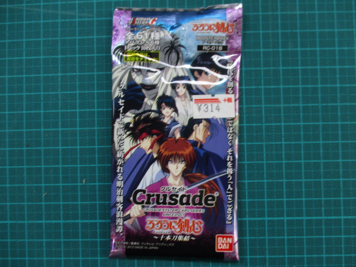 TCG】クルセイド るろうに剣心-明治剣客浪漫譚-～十本刀集結～[RC