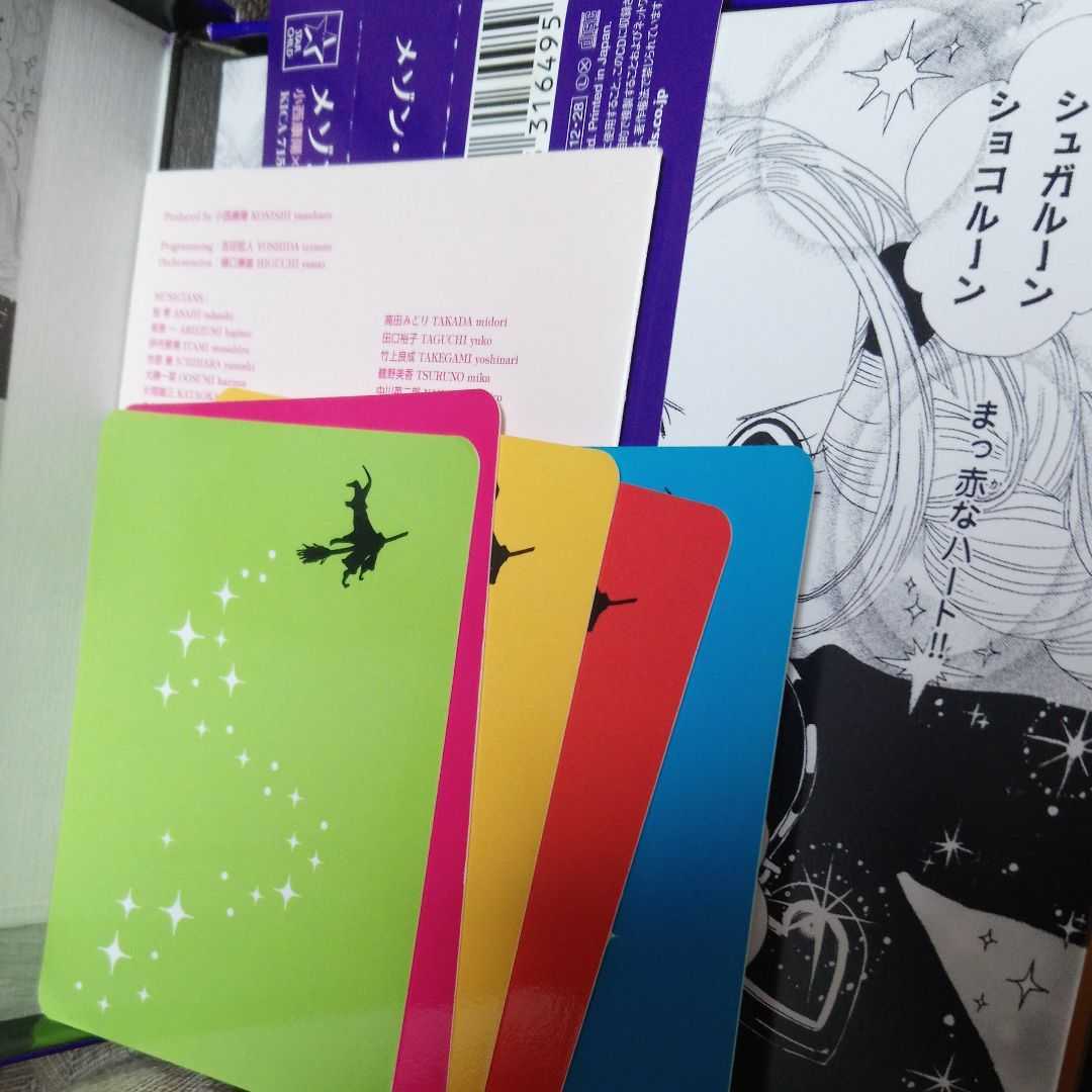 メゾン・ド・ショコラ「シュガシュガルーン」イメージ・アルバムの落札