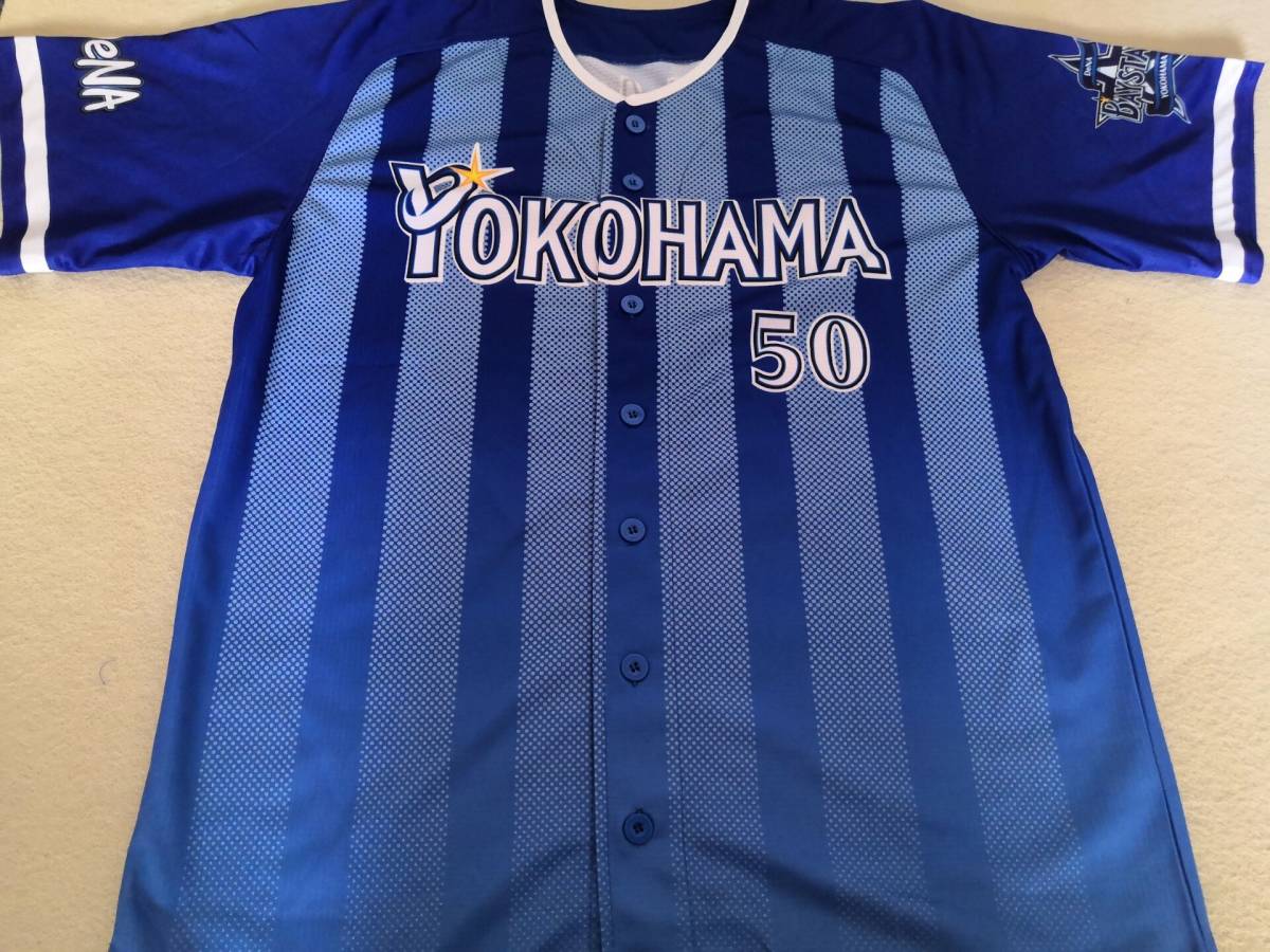 横浜DeNAベイスターズ 山本 祐大 背番号50 サイズ L 一球製 応援