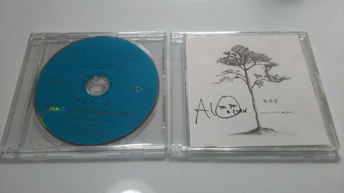 大塚愛 ヒカリ 直筆サイン入り CD 【公式通販】