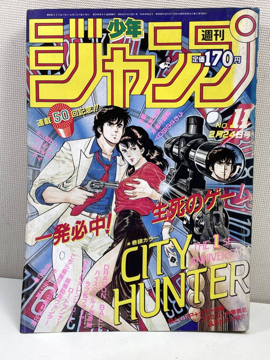 週刊少年ジャンプ25周年記念 セル画 限定品 希少 Manga JUMP 【公式通販】