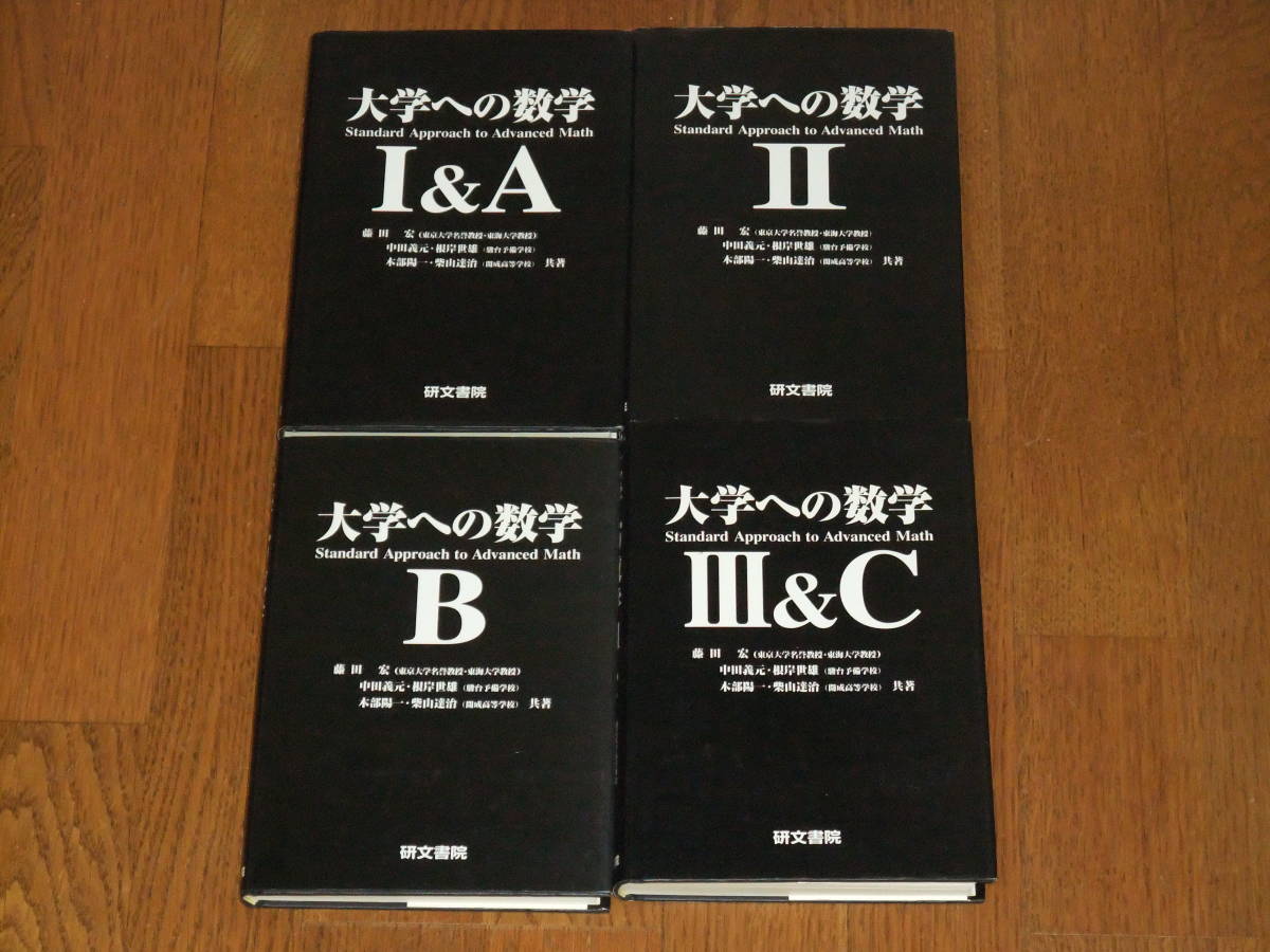 大学への数学 91/1～92/3（91/7は除く）全14冊 大学への数学 91/1～92