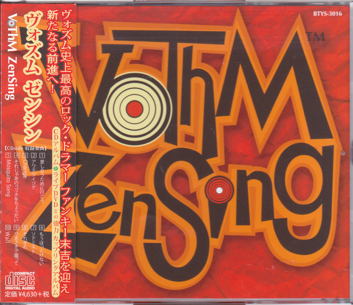 CD 【VoThM】 - ヴォズム ゼンシン ヴォズム・イン・中国 / VoThM