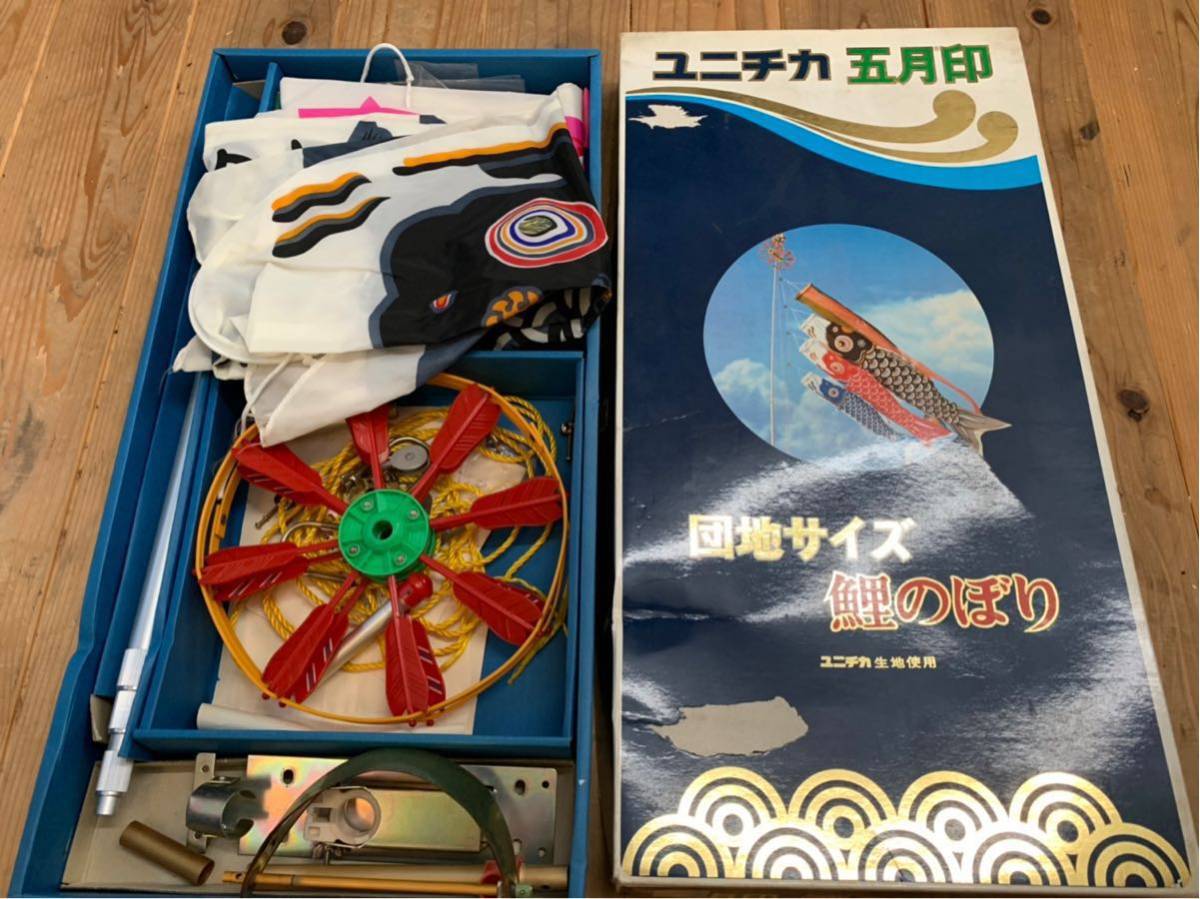 ユニチカ 五月印 鯉のぼり こいのぼり 団地サイズの落札情報詳細