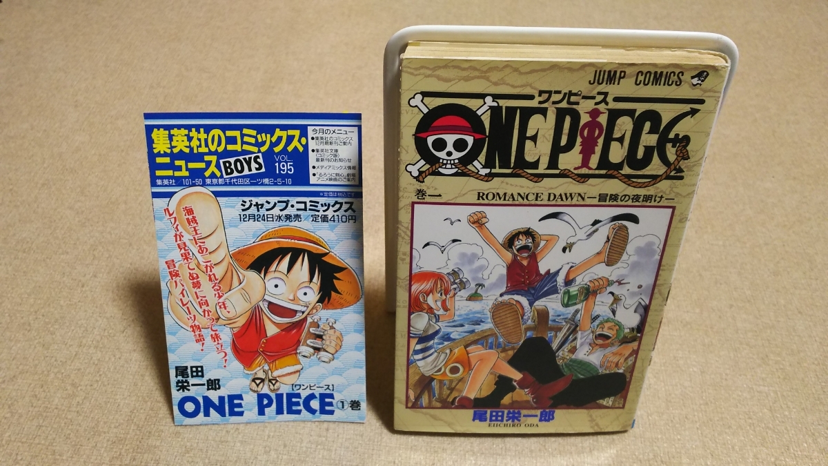 ONE PIECE 49巻 第1刷発行 ONE PIECE 1巻 初版 ONE PIECE 1
