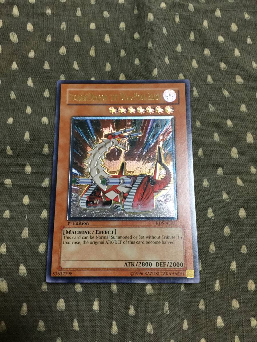 可変機獣ガンナー・ドラゴンアジア1st レリーフ遊戯王