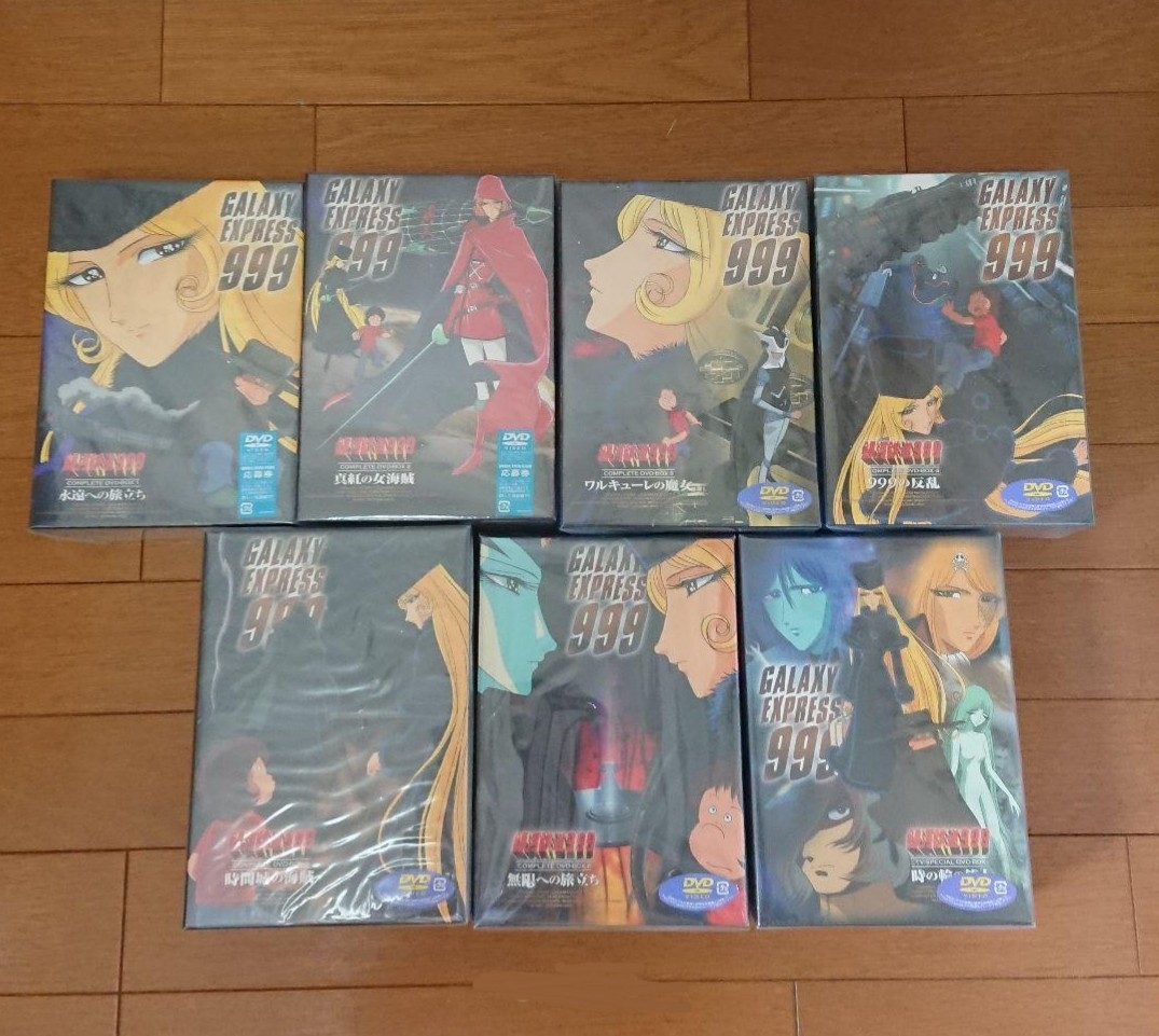 銀河鉄道999COMPLETE DVD-BOX全6巻 Amazon.co.jp: 銀河鉄道999