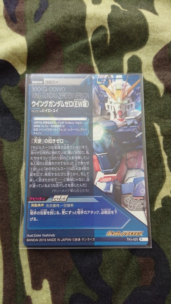 新品】新品 ガンダムトライエイジ TK4-020 Pレア ウイング