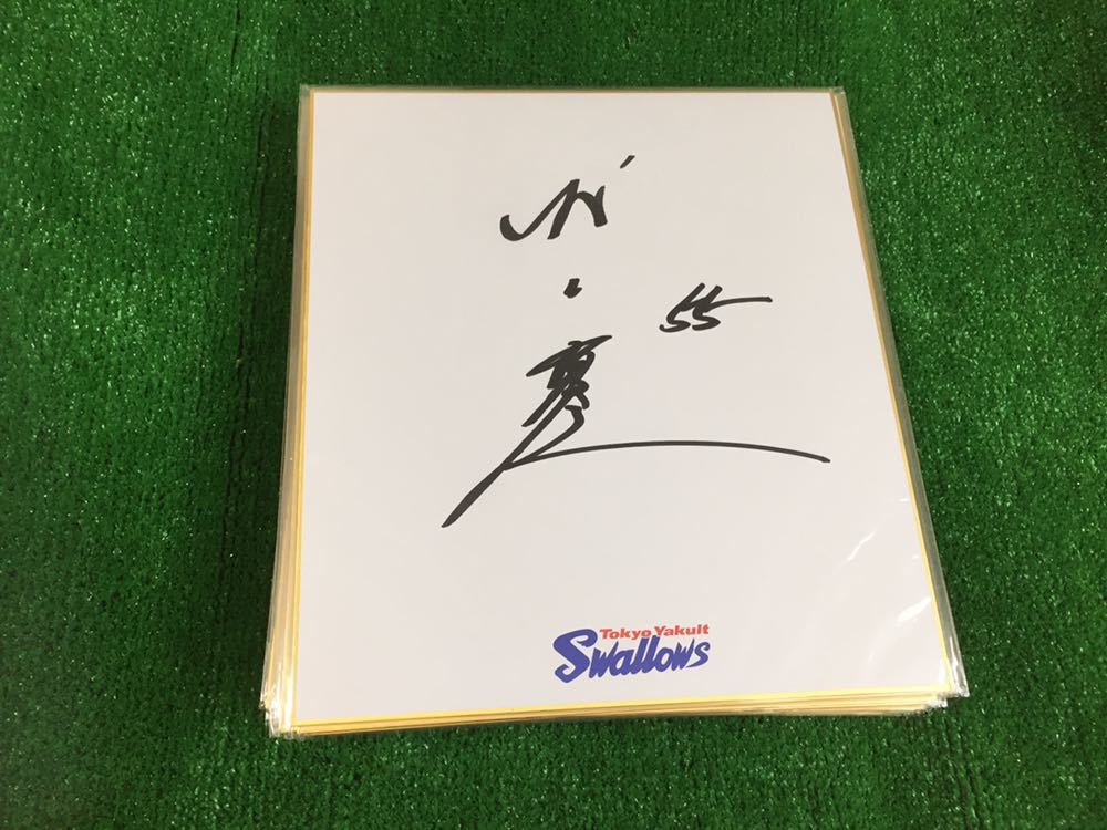 限定品】ヤクルト 村上宗隆選手 直筆サイン入り本革コースター 【公式