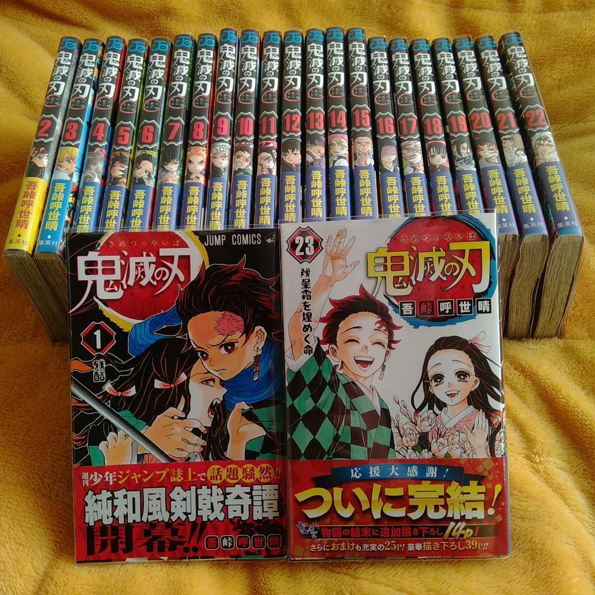 初版本セット 帯付【鬼滅の刃】1～23巻 初版 吾峠呼世晴 ジャンプ