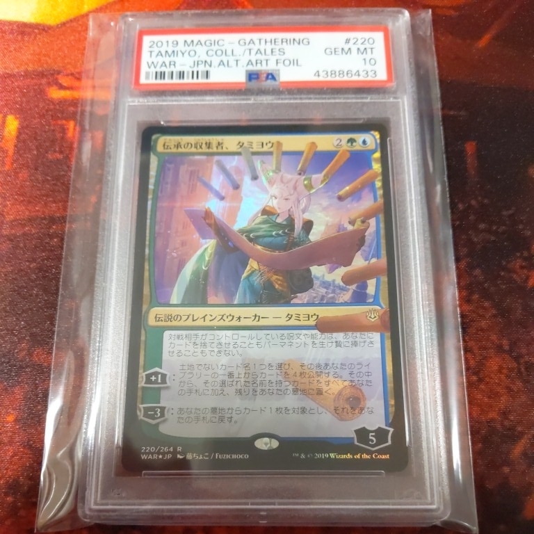 MTG 伝承の収集者、タミヨウ 絵違い foil 初版 PSA10 部分光沢 MTG