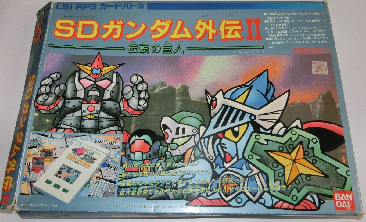 89.90年カードダス ガンダム 伝説の巨人 ラクロアの勇者 他 8枚 89.90