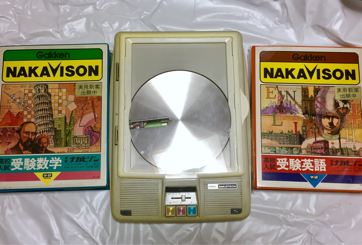 中古】学研 ナカビゾン シート式学習機 ドクター中松氏 発明の落札情報