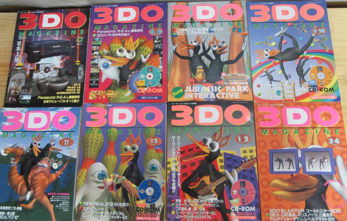 中古】171116r72☆3DO MAGAZINE マガジン 全巻( 創刊号～最終号