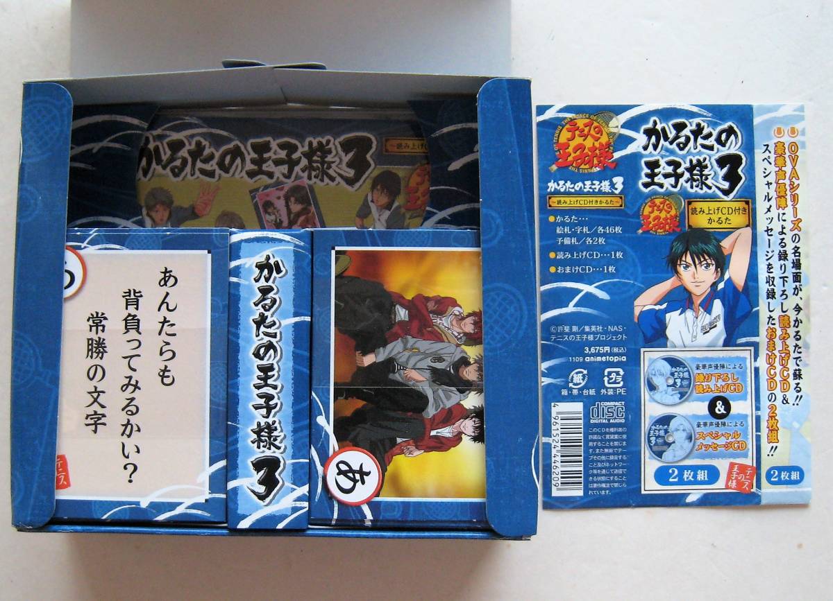 テニスの王子様】かるたの王子様 2 声優による読み札CD付き 希少 新品