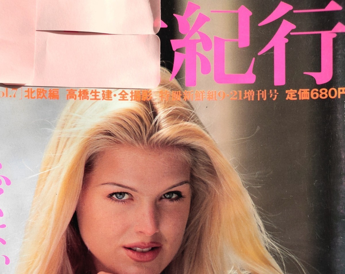 近藤 昌良 撮影 西田 さおり 写真集 好きなんだもん！ 【公式通販】