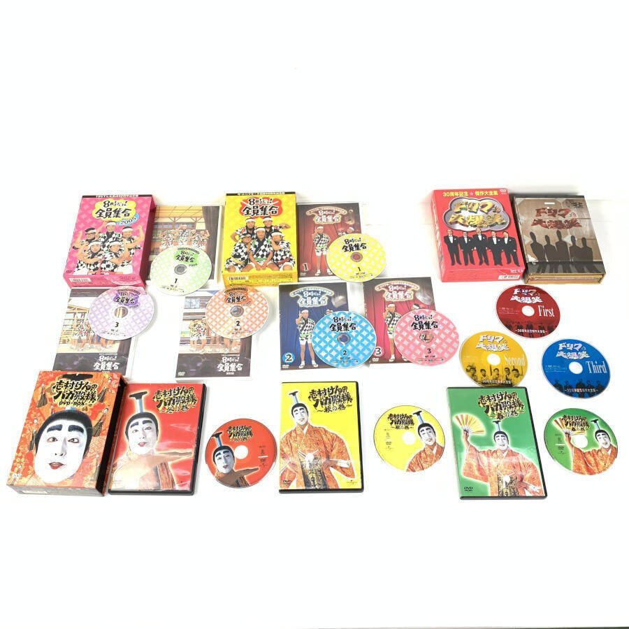 美品】ザ・ドリフターズ 8時だョ!全員集合DVD-BOX 3個セット 【公式通販】