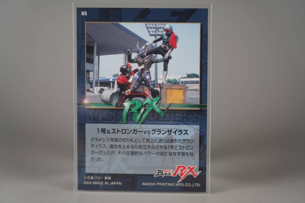 AMADA 仮面ライダー カード アマダ V3 1号 2号 AMADA 仮面ライダー