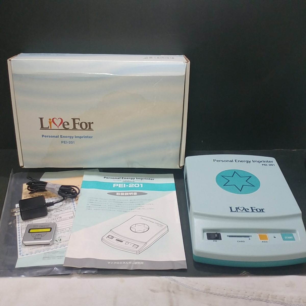 新品 マイクロエネルギー研究所 波動情報発生器 PEI-201 W139-42