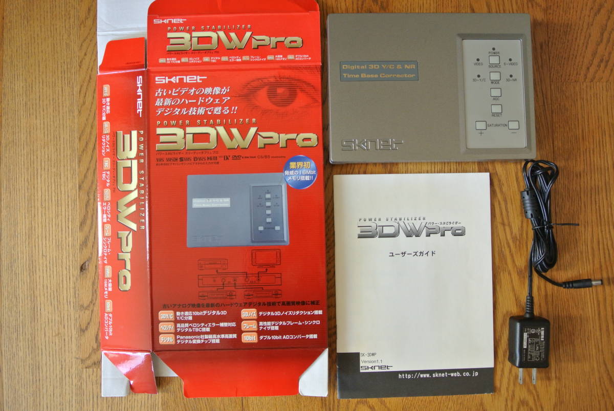 ジャンク品SKNET ピュアディビデオスタビライザーSK-PS01PRD